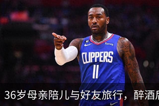 36岁母亲陪儿与好友旅行，醉酒后跳河失联，四天搜寻无果